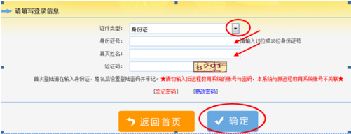 如何查詢執(zhí)業(yè)藥師繼續(xù)教育學分（廣東）