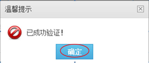 如何查詢執(zhí)業(yè)藥師繼續(xù)教育學分（廣東）