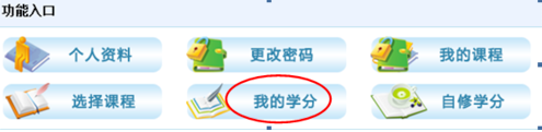 如何查詢執(zhí)業(yè)藥師繼續(xù)教育學分（廣東）