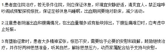 如何治療和預防胎熱呢？