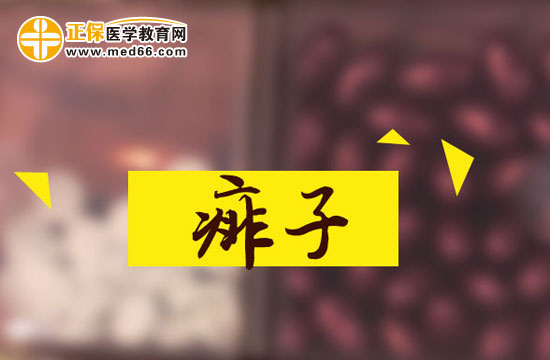 如何進行不同痱子的區(qū)分？有幾種？