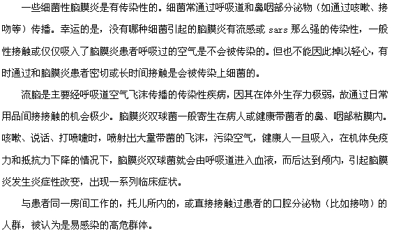 腦膜炎是傳染性疾病嗎？