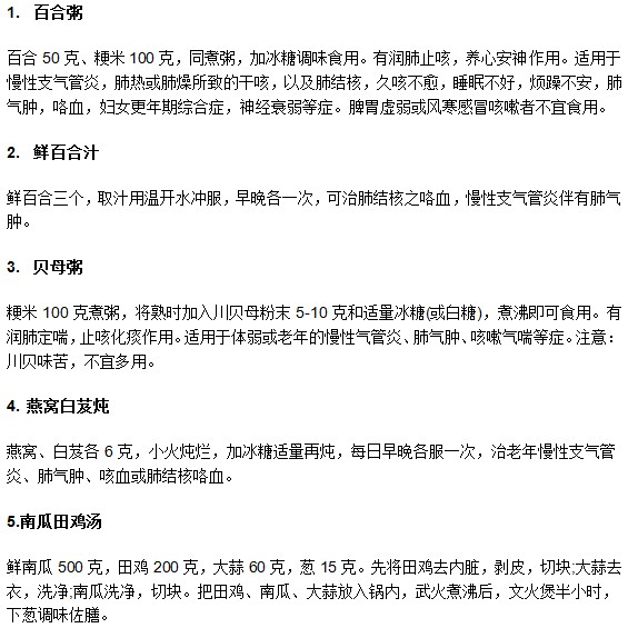 有效治療肺氣腫的食療方法、實(shí)用收藏！