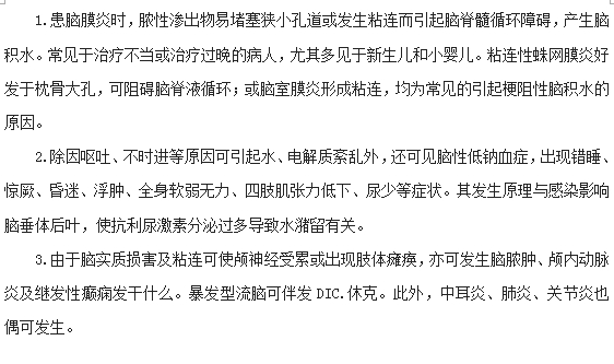 腦膜炎的并發(fā)癥有哪些？