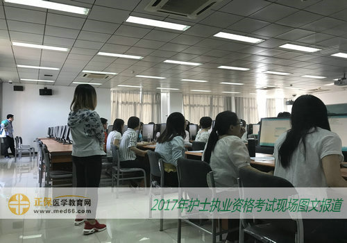 北大醫(yī)學(xué)部2017年護士資格考試順利開考！
