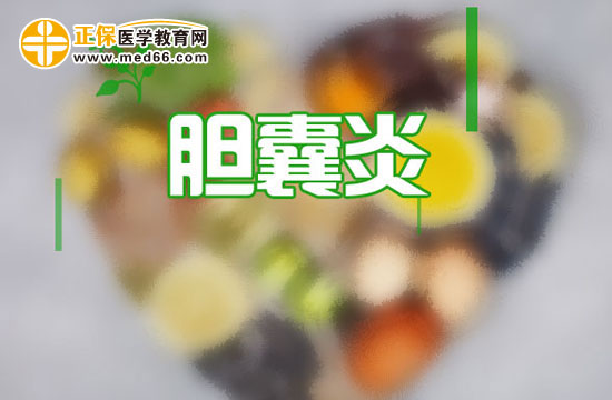膽囊炎患者生活中飲食應注意什么？