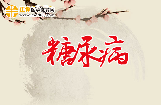 糖尿病主要由哪些病因所導致