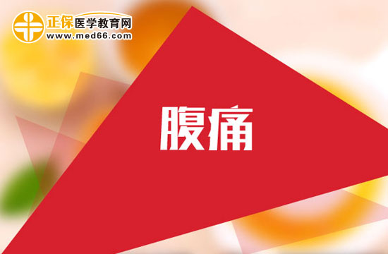 腹痛和天氣有關(guān)系嗎？