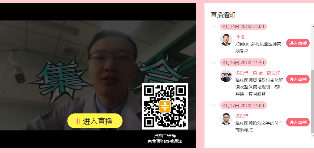 2018年臨床執(zhí)業(yè)醫(yī)師教材變化這么大？別擔(dān)心專業(yè)師資解讀有問必答！