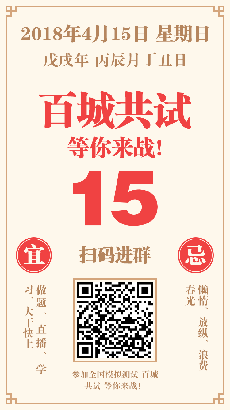 2018年醫(yī)師資格免費模考，預(yù)約占座