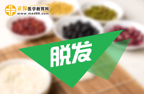 女性朋友脫發(fā)的原因主要有哪些？
