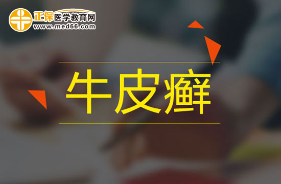 牛皮癬會復發(fā)嗎，患者要注意！
