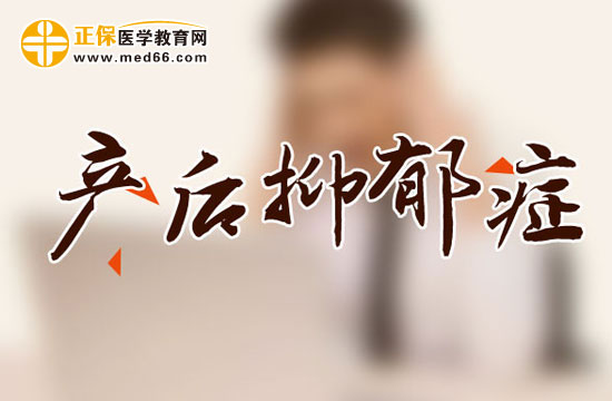 80后獨生女產后抑郁可能性更高！
