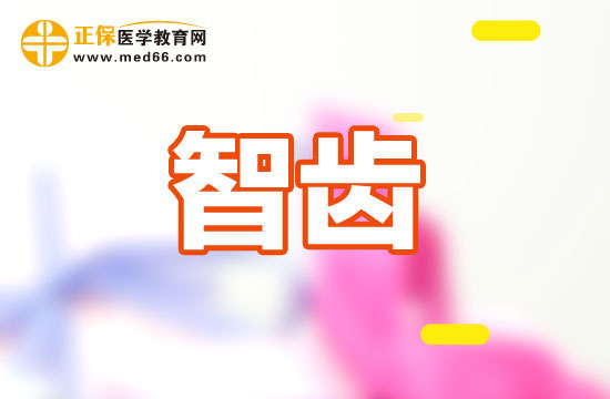 及時治療！智齒冠周炎可以并發(fā)哪些疾病？