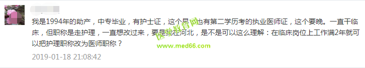 2019年我能不能參加衛(wèi)生資格考試？有答案了