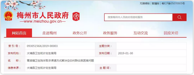廣東省發(fā)文村醫(yī)實(shí)施保底補(bǔ)助，每年不低于3.2萬(wàn)，上五險(xiǎn)！