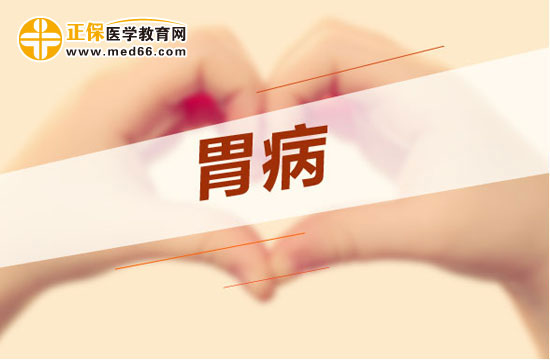 如何預(yù)防胃??？得了胃病需要注意哪些問題？
