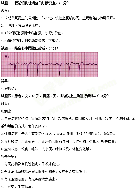必看！中西醫(yī)醫(yī)師實踐技能考試三站考試內(nèi)容示例 一文教你熟悉技能考試！