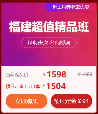 重要提醒！福建省2019年中醫(yī)醫(yī)術(shù)確有專(zhuān)長(zhǎng)考試報(bào)名在即！