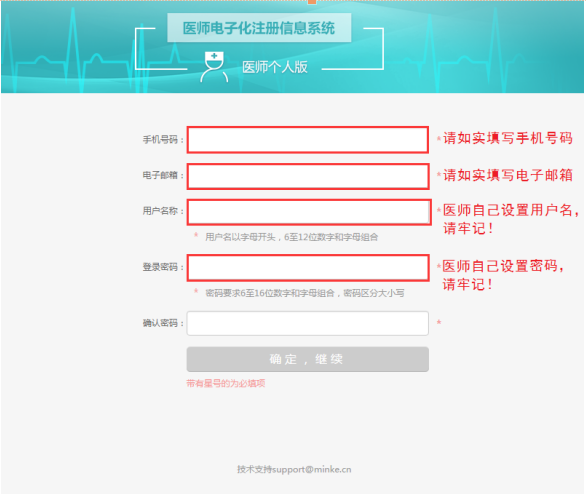 2019年口腔執(zhí)業(yè)醫(yī)師電子化首次注冊(cè)流程圖解！