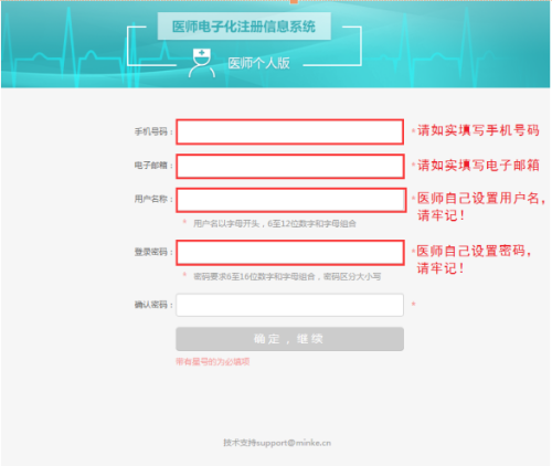 2019年口腔執(zhí)業(yè)醫(yī)師電子化首次注冊流程圖解！