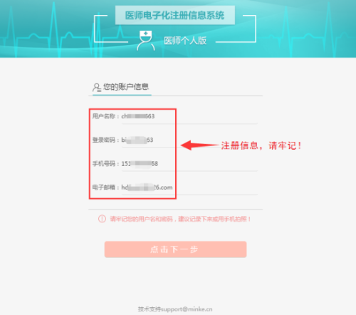 2019年口腔執(zhí)業(yè)醫(yī)師電子化首次注冊流程圖解！