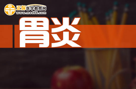 藥物性急性胃炎有什么臨床表現(xiàn)？