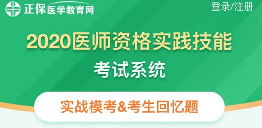醫(yī)師資格?？枷到y(tǒng)