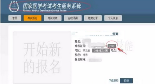 2019年國(guó)家醫(yī)師資格實(shí)踐技能考試（湖北考區(qū)）考生須知！