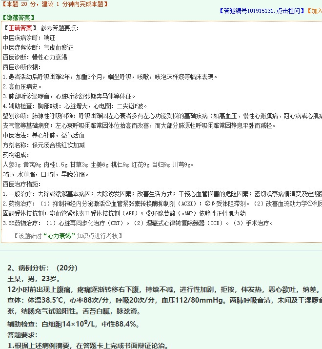 題庫1
