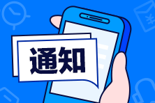北京市懷柔區(qū)衛(wèi)健委2020年公開招聘所屬事業(yè)單位第三批額度管理人員啦