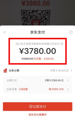 3980高效