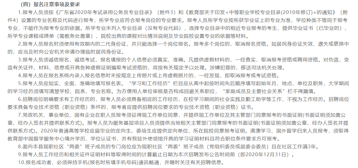 肇慶市封開縣事業(yè)單位（廣東?。?021年1月份事業(yè)單位公開招聘94個崗位168名工作人員
