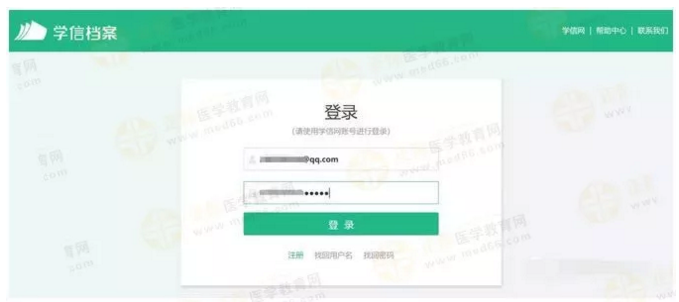 【攻略】2018年醫(yī)師資格報(bào)名如何進(jìn)行學(xué)歷認(rèn)證？