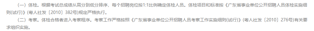 2021年1月份廣東省人民醫(yī)院珠海醫(yī)院公開(kāi)招聘21名衛(wèi)生類(lèi)工作人員啦（第一批）