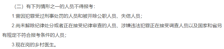 2021年河北省唐山市曹妃甸區(qū)公開招聘村衛(wèi)生室醫(yī)生21名啦