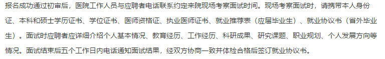 2021年度濟(jì)寧市第一人民醫(yī)院（山東?。┕_招聘103名衛(wèi)生類工作人員啦