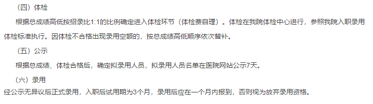 瑞金市人民醫(yī)院（江西?。?021年公開(kāi)招聘20名護(hù)理專(zhuān)業(yè)技術(shù)人員啦（備案制編制）