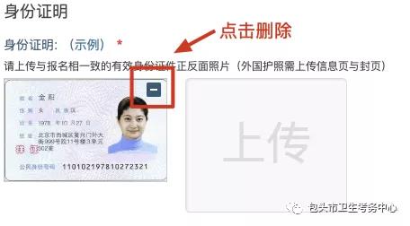 2021年包頭考點醫(yī)師資格考試報名考生服務(wù)系統(tǒng)操作指南7