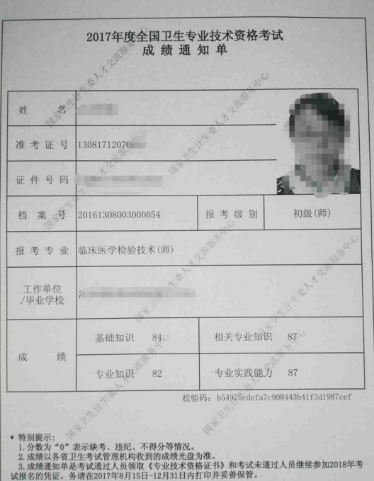 【學(xué)員故事】非臨床專業(yè)高分直達(dá)執(zhí)業(yè)醫(yī)師考試 只因做了這個(gè)選擇 牛！