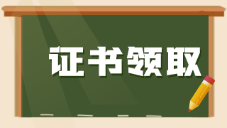 3月15日起領取深圳2020衛(wèi)生資格證書通知發(fā)布！