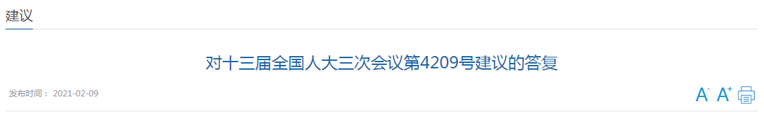 關于加強衛(wèi)生健康和醫(yī)學科普教育、提高全面健康素養(yǎng)的建議