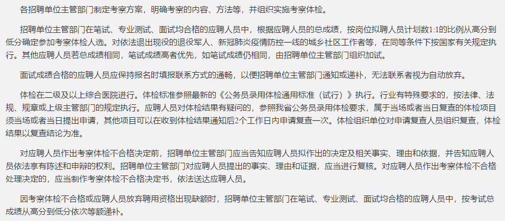 2021年3月份江蘇徐州市市、區(qū)屬部分事業(yè)單位公開(kāi)招聘118名衛(wèi)生工作人員啦