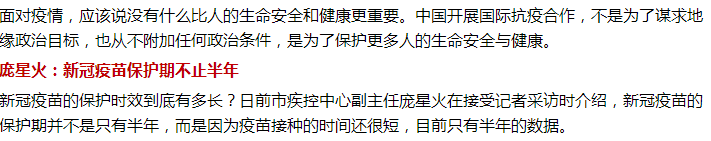打了新冠疫苗抗體能維持多久？只有半年保護(hù)期嗎？