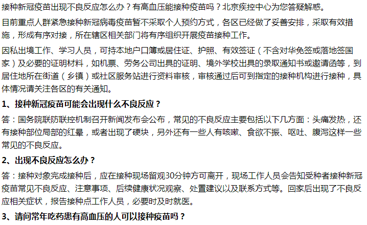 打了第一針新冠疫苗后可以喝酒嗎？飲食有何要求？