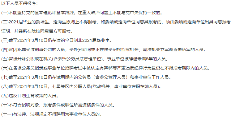 2021年3月份貴州省畢節(jié)市七星關(guān)區(qū)第二人民醫(yī)院、七星關(guān)區(qū)中醫(yī)院招聘50名備案制工作人員啦