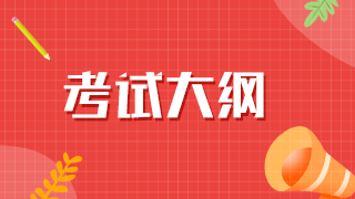 2021年臨床執(zhí)業(yè)醫(yī)師考試《醫(yī)學人文-衛(wèi)生法規(guī)》考試大綱公布（含變動內容）