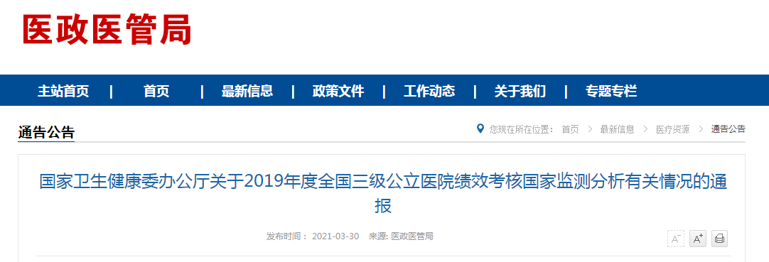 官方數(shù)據(jù)發(fā)布！93.26%的醫(yī)院首次參加醫(yī)師資格考試，平均通過率穩(wěn)定！