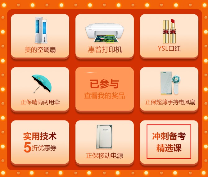精選課
