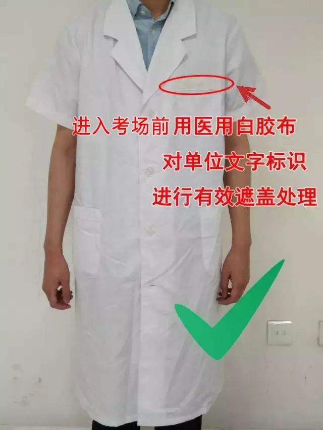 有字白大衣規(guī)范處理：用醫(yī)用白膠布對單位文字標(biāo)識(shí)進(jìn)行有效遮蓋處理